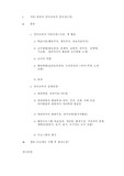 영유아 언어교육의 중요성, 행동주의, 생득주의, 상호작용주의, 교사의 역할, 표준보육과정, 누리과정, 언어교육의 실제