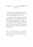 양지병원 간호사 간호원  간호보조원 면접기출문제 자소서작성 성공패턴