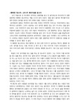 A+ 독서록 행복한 청소부