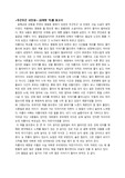 A+ 독서록 두근두근 내인생