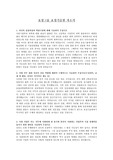 효성그룹 효성기술원 합격 자소서