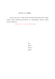 칼라사진자료풍부.구체적인 사례까지 디테일하게 완벽함. 꼭 A+받으세요!   유아교육 학술 참여 프로그램이 유아의 언어 발달과 사회적 행동에 미치는 영향을 분석하고, 대상을 선정하여 학습지도방법 및 프로그램 활용사례를 구체적으로 적용한   결과물을 제출하시오.    영 유아 프로그램평가