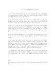 노년기 노인의 성문제의 원인과 심각성분석