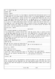 Critical Reflective Inquiry 보고서, 성인간호학, 성인간호학 실습, 자기 성찰 보고서