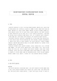 정신분석상담이론과 인간중심상담이론의 인간관, 상담목표, 상담과정