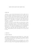신용장의 정의와 신용장의 특성인 독립성과 추상성