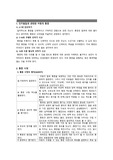 아동통증사정