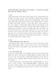 사회복지정책에 대한 국가별 개념의 차이를 정리하고, 각 나라마다의 사회복지에 대한 특징을 찾아 자세하게 기술하시오.
