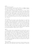 성빈센트병원 간호사 자기소개서(성장과정, 성격 및 특기사항, 생활신조, 지원동기 및 장래계획, 역량 및 업적)