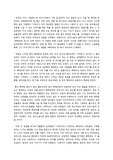 삐에르와 장, 소설론
