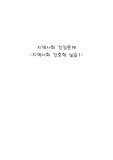 지역사회간호학실습보건소CASE지역사회간호사업