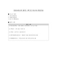 인천교통공사 합격 스팩 및 자소서+면접기출