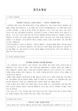 교대 출신 자기소개서