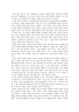 A+부부 다큐멘터리 감상문 (EBS 부부다큐-부부가 달라졌어요-삶에지친아내의분노편)