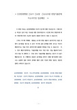 삼성창원병원 간호사 간호원  간호보조원 면접기출문제 자소서작성 성공패턴