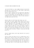 보육교사의 자질이 영.유아에게 미치는 영향