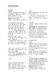 Chapter19. 근골격계 해부생리