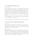 효성중공업 자기소개서(기술개발)