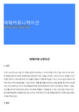 색채커뮤니케이션