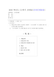[근로보호법]1. 취업규칙의 변경이 유효하기 위하여 ‘근로기준법’이 규정한 절차 및 요건에 관해 서술하세요. 2. ‘근로기준법’이 규정한 해고의 요건 및 절차에 관해 서술하세요.