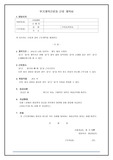 일용직근로계약서(무기계약근로자)