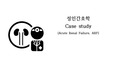 성인간호학실습 A+ CASE STUDY - 급성신부전, AKD, acute kidney disease