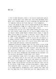 [서평] 칼의 노래 줄거리
