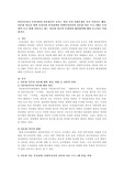 우리나라의 다문화가족 증가는 여러 가지 사회문제를 야기 시키기도 했다. 다문화 아동을 위한 우리나라 복지정책과 사회복지시설의 다문화 아동 프로그램을 조사하여 보고 현재 나타나고 있는 다문화 아동의 문제점과 해결방안에 대한 보고서를 작성하시오.