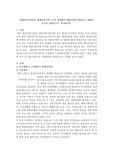 평생교육기관 1곳을 선정하여 해당기관을 대상으로 SWOT 분석을 종합적으로 실시하시오.