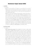[환경공학실험]Biochemical Oxygen Demand (BOD)