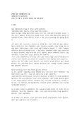 [서평] 일본 디플레이션의 진실