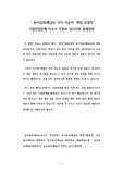 동아일보(채널A) 기자-기술직- 편집-교열직 기출면접문제 자소서 작성과 입사시험 출제경향