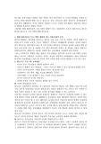 현대사회에 유아에게 적합하다고 생각되는 영유아 프로그램은 무엇이며 그렇게 생각하는 이유를 기술하세요