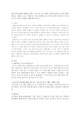 유아교육기관에서 활용하고 있는 부모교육 프로그램의 유형과 내용을 조사한 후(예, 워크숍, 강연회, 토론, 역할놀이, 관찰, 현장학습 등) 어떤 유형을 사용하여 부모교육 프로그램을 운영할지 계획하여 보시오.