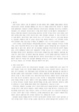 영화속세계읽기-하마납트라와 임호텝의 저주 - 영화 ‘미이라’ 감상문