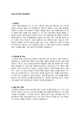 [학업계획서] 섬유디자인학과 자소서