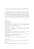 보육교사의 자질에 대해 조사하고 일반적인 특성을 보고서에 작성하시오.