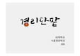 자료 표지