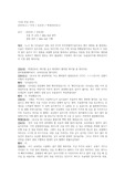 수술 전날 간호 시나리오 통합실습 통합간호