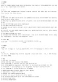 사료영양분석학 실험방법 정리