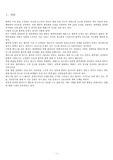 성인간호학 case study, 재생불량성 빈혈, 문헌 고찰 사정 간호과정 포함, A* 레포트, 간호진단 11개, 간호과정 3개