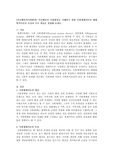 인간행동과 사회환경을 이해하기 위한 사회체계이론과 생태학적이론의 특징과 주요 개념을 설명해 보세요.