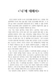 ‘나’에 대해서