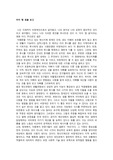 [감상문] 아이 엠 샘 줄거리