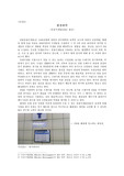 유용미생물(EM) 흙공