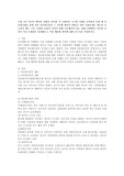 국내 거주 외국인 백만명 시대’를 맞이한 지 오래지만, 글로벌 시대를 준비하지 못한 채 다문화시대를 맞게 되어 다문화가정과 그 사이에 태어난 2세들은 향후 사회문제로 대두될 가능성이 매우 크다. 다양한 유형의 가정이 함께 공존해가야 하는 현대 사회에서, 다문화 가정이 가진 문제점을 정리해보고, 이를 해결할 방안에 대한 보고서를 작성하시오.