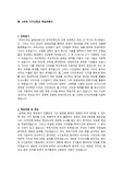 [학업계획서] 웹 그래픽 디자인학과 자소서