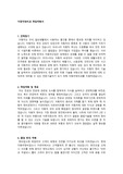 [학업계획서] 자동차정비과 자소서