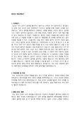 [학업계획서] 음악과 자소서