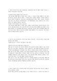 33. 금호고속-경영관리
